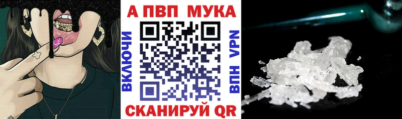 Alfa_PVP мука  как найти   Благовещенск 