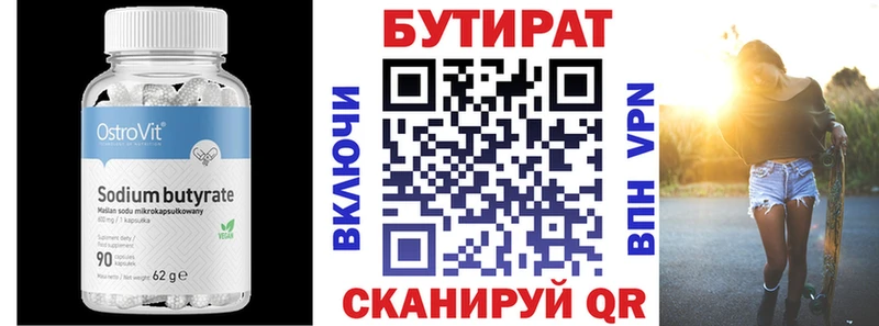 где продают наркотики Благовещенск БУТИРАТ GHB