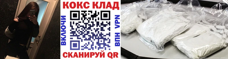 МЕГА зеркало  Благовещенск  Cocaine 97%  наркота 