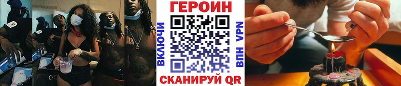 где купить наркоту  гидра маркетплейс  Героин Афган  Благовещенск 