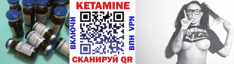 Кетамин ketamine Благовещенск
