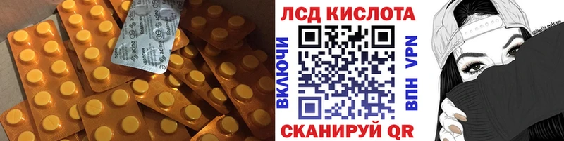 LSD-25 экстази ecstasy  Благовещенск 
