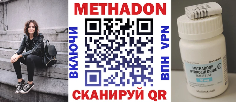 Метадон мёд  МЕГА онион  Благовещенск  закладка 